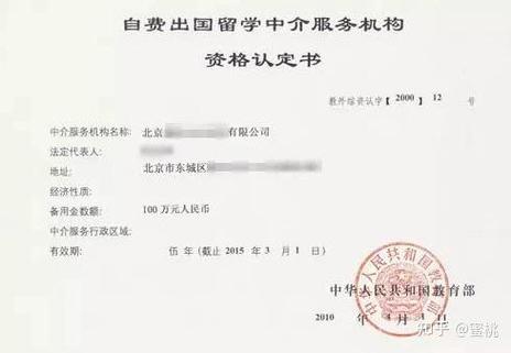很抱歉，我没有关于长春留学中介排名的权威信息，无法确认哪家是